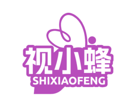 视小蜂 第35类广告贸易商标图样