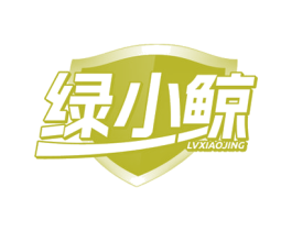 绿小鲸 第5类医药商标图样