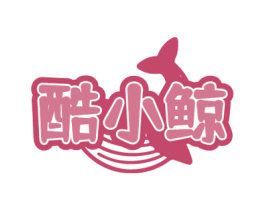 酷小鲸 第21类厨房洁具商标图样