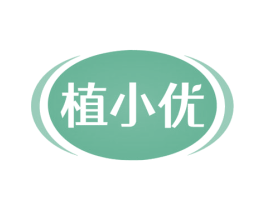 植小优 第5类医药商标图样