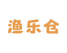 渔乐仓 第28类体育玩具商标图样