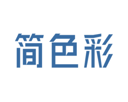 简色彩 第11类家用电器商标图样