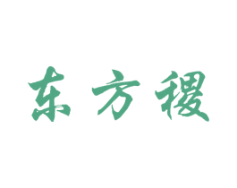 东方稷 第31类水果花木商标图样