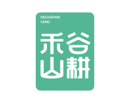 禾谷山耕 第29类食品商标图样