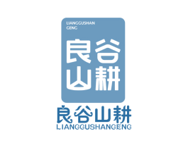良谷山耕 第35类广告贸易商标图样