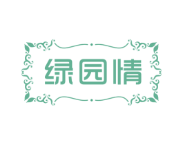 绿园情 第31类水果花木商标图样