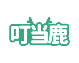 叮当鹿 第24类布料床单商标图样