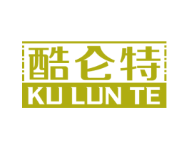 酷仑特 第20类家具商标图样