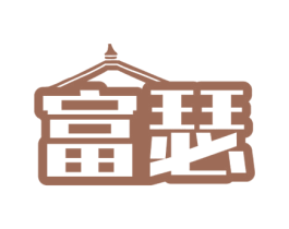 富瑟 第25类服装鞋帽商标图样