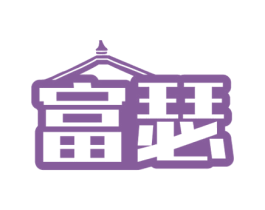 富瑟 第43类餐饮酒店商标图样
