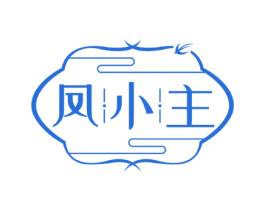 凤小主 第25类服装鞋帽商标图样