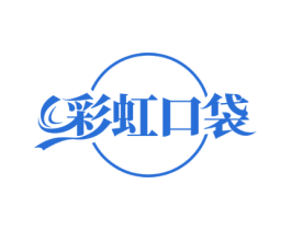彩虹口袋 第20类家具商标图样