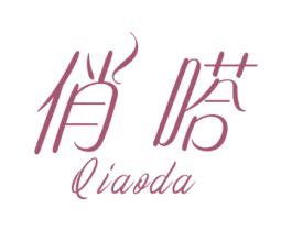 俏嗒 第35类广告贸易商标图样