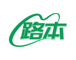 路本 第29类食品商标图样