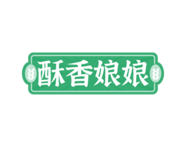 酥香娘娘 第35类广告贸易商标图样