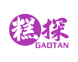 糕探 第43类餐饮酒店商标图样