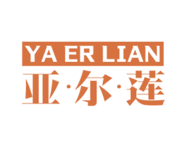 亚·尔·莲 第21类厨房洁具商标图样