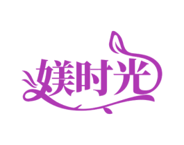 媄时光 第20类家具商标图样