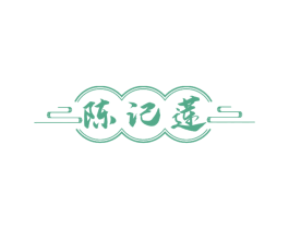 陈记莲 第33类酒商标图样