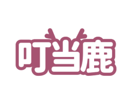 叮当鹿 第15类乐器商标图样