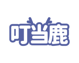 叮当鹿 第11类家用电器商标图样