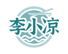 李小凉 第43类餐饮酒店商标图样