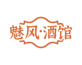 魅风·酒馆 第35类广告贸易商标图样