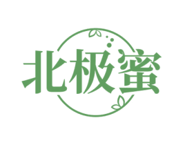 北极蜜 第24类布料床单商标图样