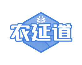 农延道 第35类广告贸易商标图样