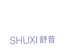 舒昔 第3类化妆品商标图样