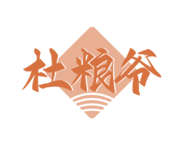 杜粮爷 第35类广告贸易商标图样