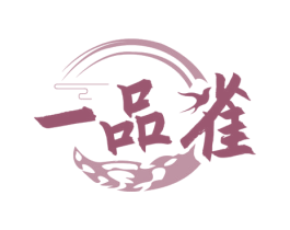 一品雀 第32类啤酒饮料商标图样