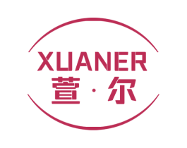 萱尔 第3类化妆品商标图样