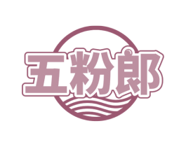 五粉郞 第43类餐饮酒店商标图样