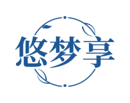 悠梦享 第21类厨房洁具商标图样
