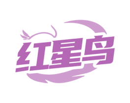 红星鸟 第35类广告贸易商标图样