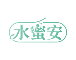 水蜜安 第3类化妆品商标图样