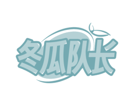 冬瓜队长 第32类啤酒饮料商标图样