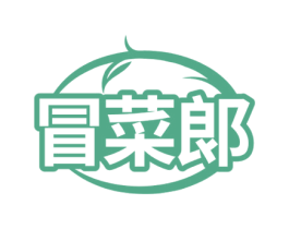 冒菜郞 第29类食品商标图样