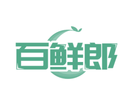 百鲜郎 第31类水果花木商标图样