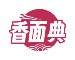 香面典 第30类小食配料商标图样