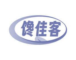 馋佳客 第29类食品商标图样