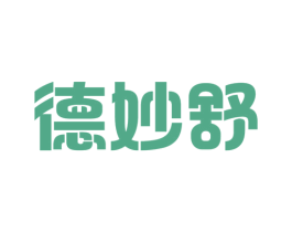 德妙舒 第8类手工器械商标图样