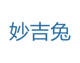 妙吉兔 第29类食品商标图样