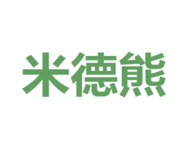 米德熊 第37类建筑修理商标图样