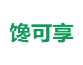 馋可享 第29类食品商标图样