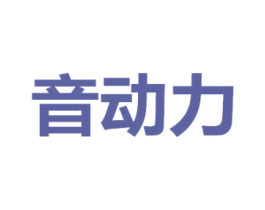 音动力 第43类餐饮酒店商标图样