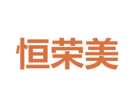 恒荣美 第37类建筑修理商标图样