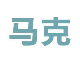 马克 第21类厨房洁具商标图样