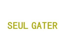 SEUL GATER 第3类化妆品商标图样